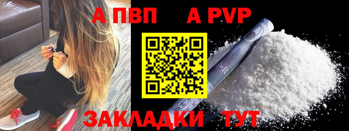 A-PVP СК  APVP СК КРИС  Вход с VPN  Димитровград  A-PVP крисы CK 