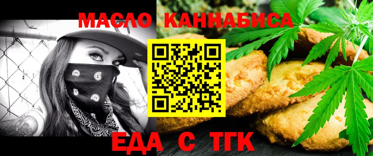 Димитровград  Cannafood марихуана  Вход с VPN 