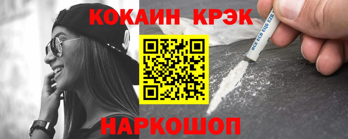 Димитровград  Кокаин  КОКАИН Боливия  Вход с VPN  COCAIN Columbia 