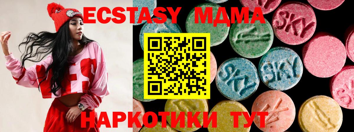 ЭКСТАЗИ Дубай  Экстази  Ecstasy таблы  мега ССЫЛКА  Вход с VPN  Димитровград 
