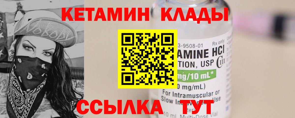 мега зеркало  Вход с VPN  даркнет как зайти  КЕТАМИН VHQ  КЕТАМИН VHQ  Димитровград 