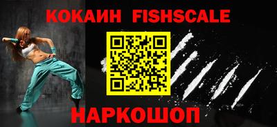 кокаин Троицк