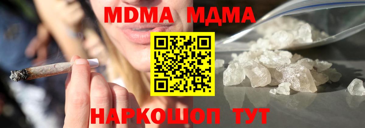 МДМА кристаллы  MDMA Molly  Димитровград  МДМА  Вход с VPN 