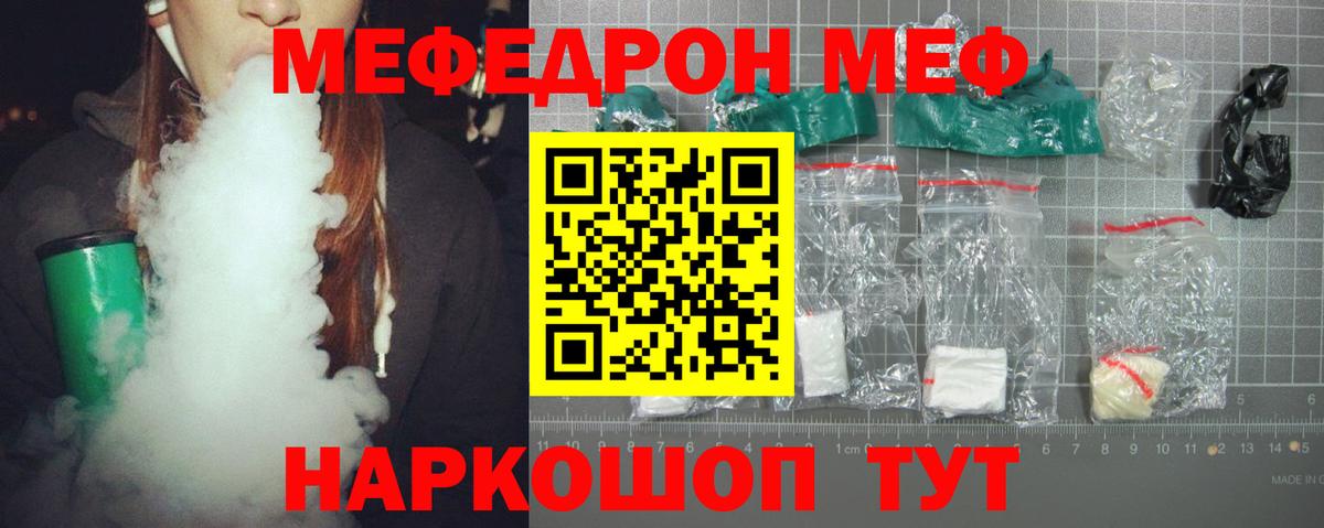 Меф  Димитровград