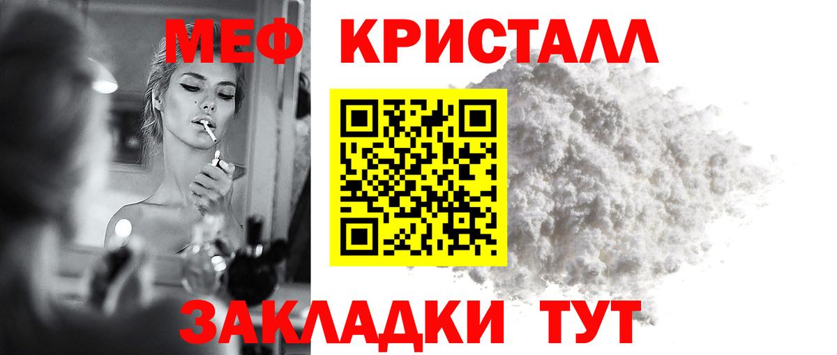 Димитровград  МЯУ-МЯУ mephedrone  МЯУ-МЯУ  Вход с VPN  Меф VHQ 