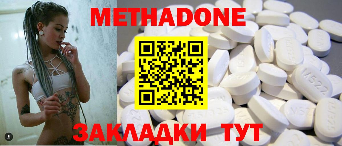 Димитровград  Метадон кристалл  МЕТАДОН белоснежный  Вход с VPN 