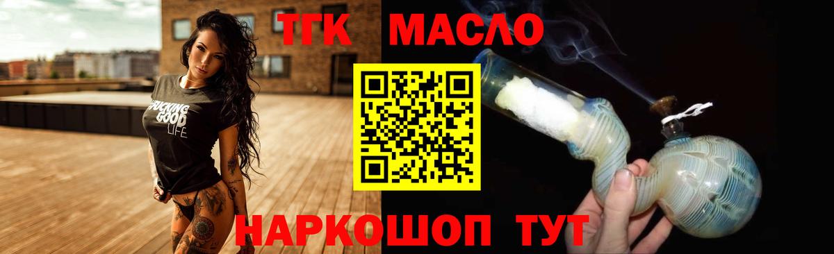 Дистиллят ТГК вейп  ТГК жижа  Вход с VPN  Димитровград 